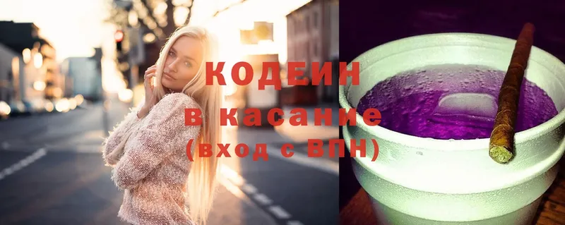 Codein Purple Drank Аркадак