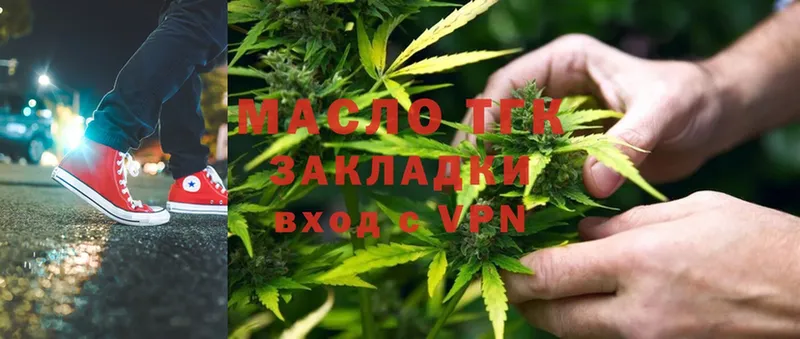 Дистиллят ТГК гашишное масло  Аркадак 